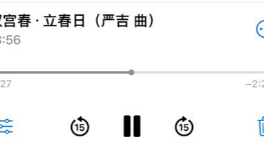 [图]汉宫春立春日 声乐伴奏bE 辛弃疾词 严吉曲