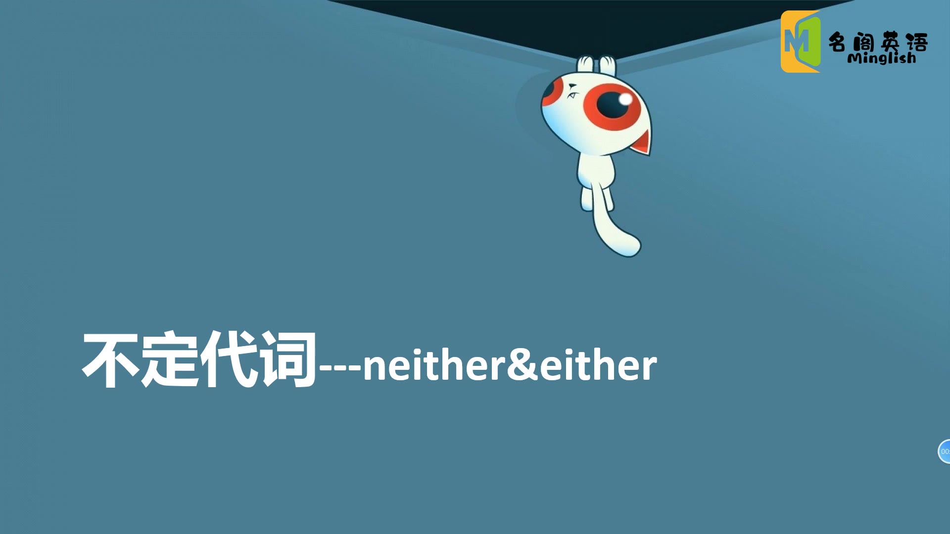 [图]【英语语法，点这里都够了】不定代词either&neither