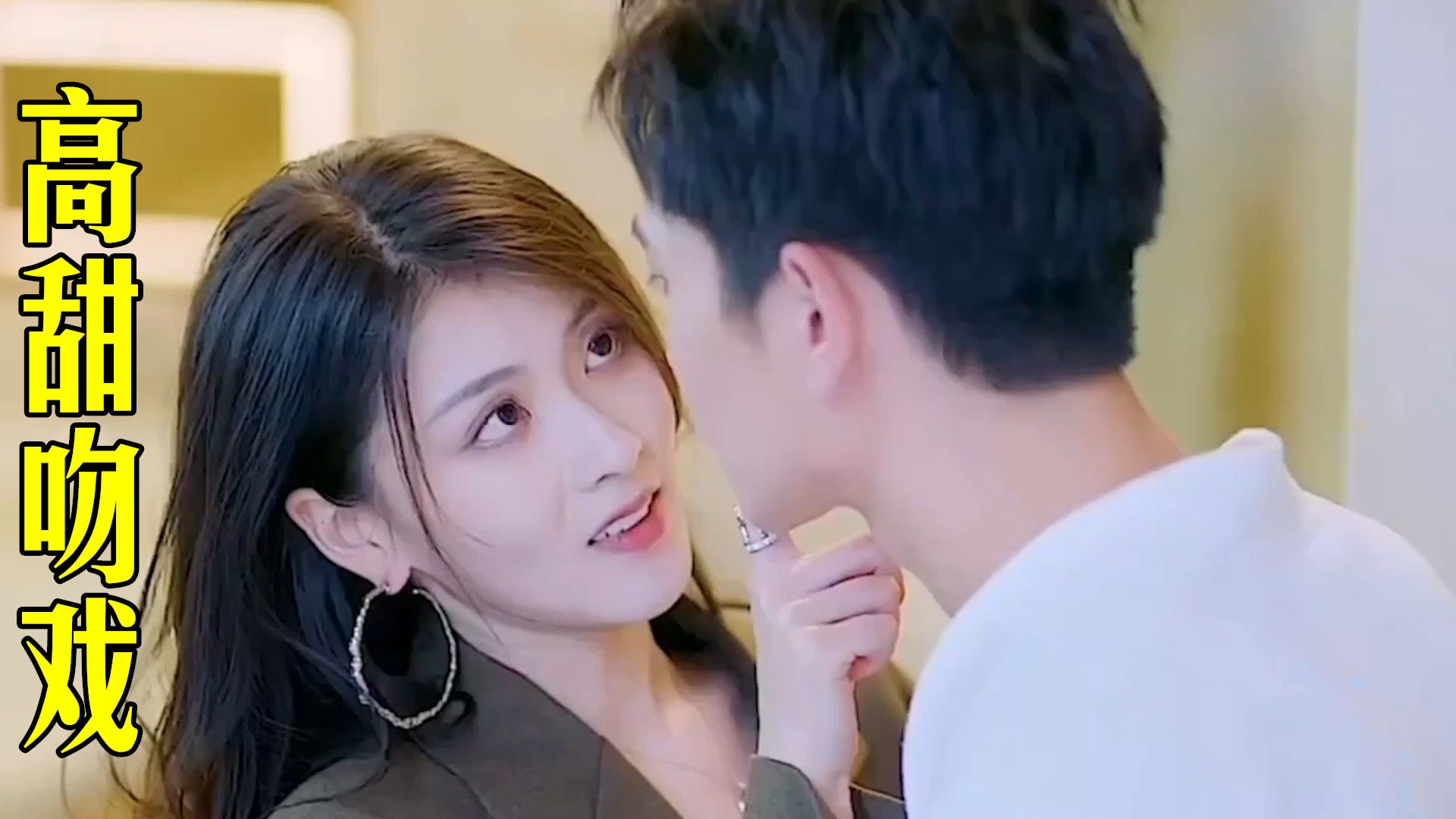 霸气御姐狂撩忠犬小狼狗,帅气的小狼狗真的让人随时都想亲一口