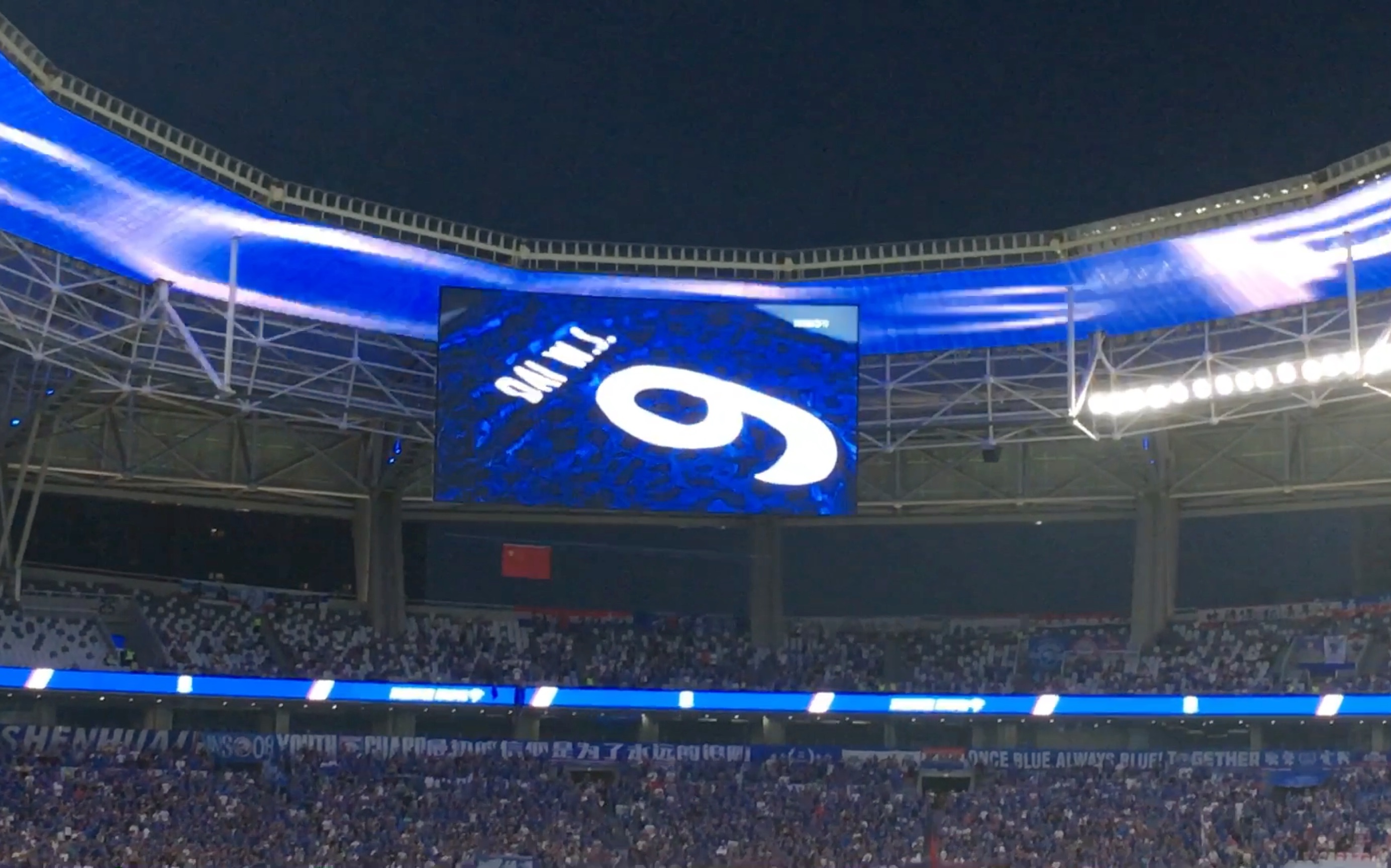 【不狂不放不申花】申花第800th比赛 申花1:0支云/戴伟浚加盟