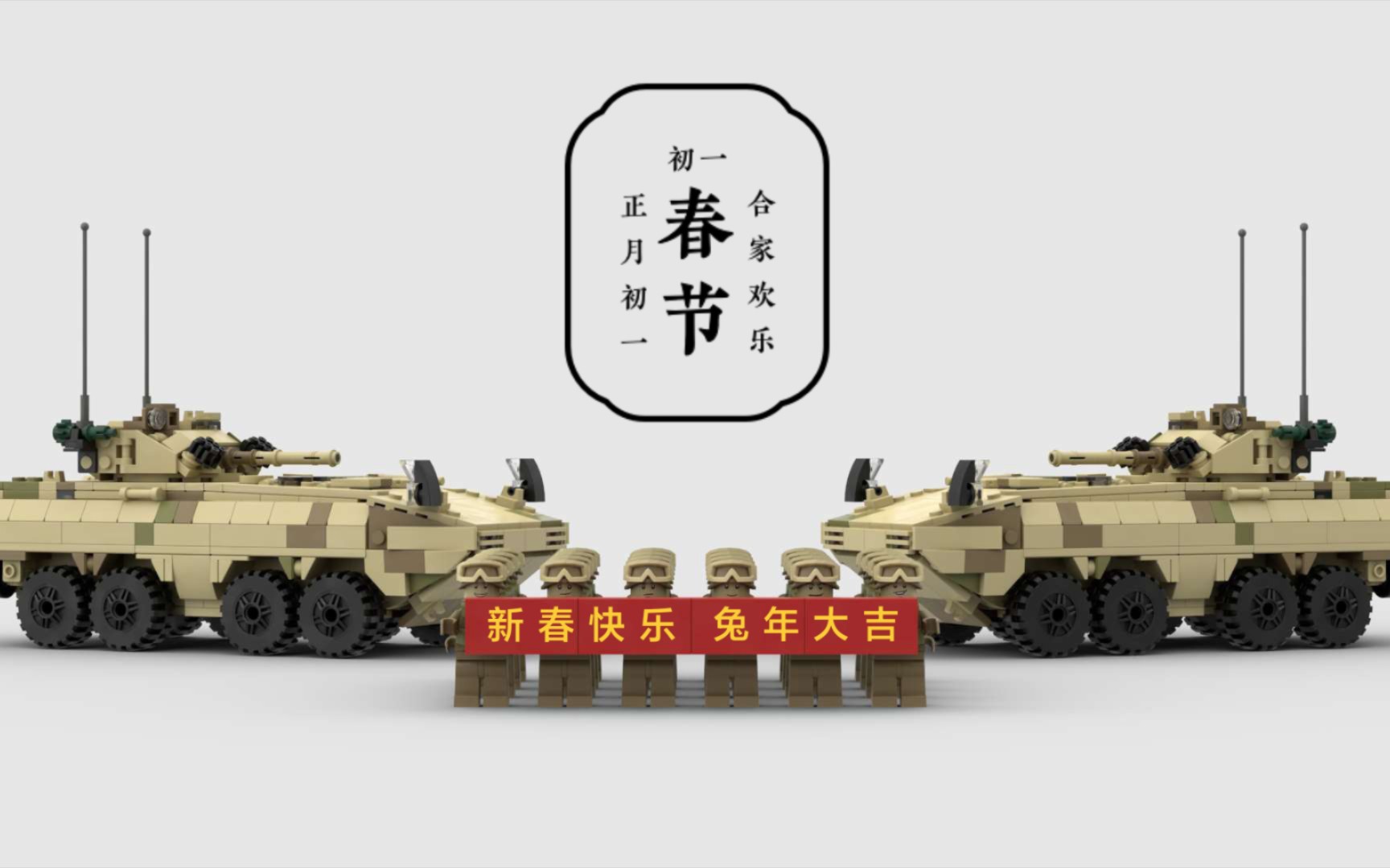 积木mco 解放军第三代军卡——mv3车族