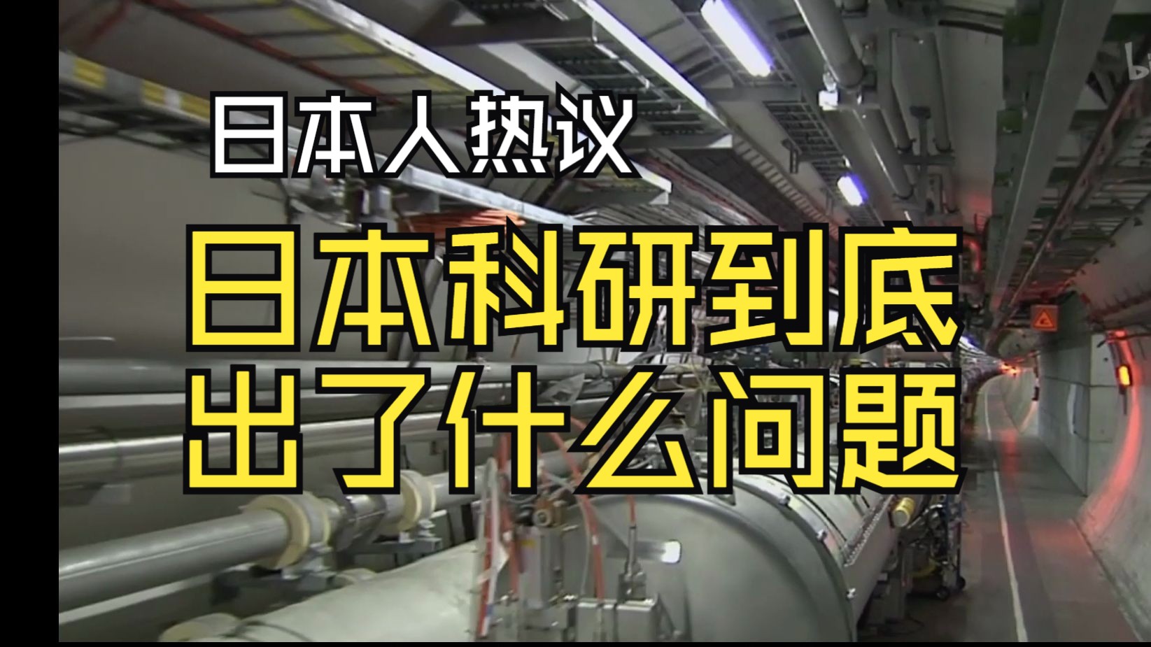 2024自然指数中国断崖第一,日本人破防:日本人才都去了中国哔哩哔哩bilibili