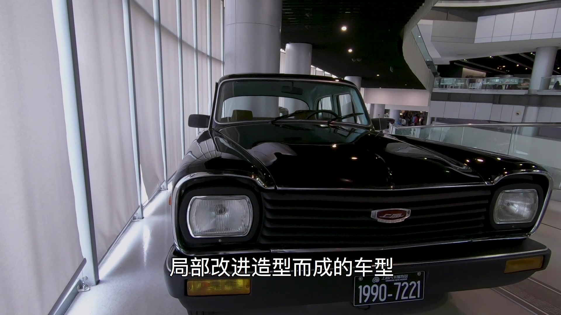 这辆车是最后一辆上海牌轿车下线之后就合资转型辆了