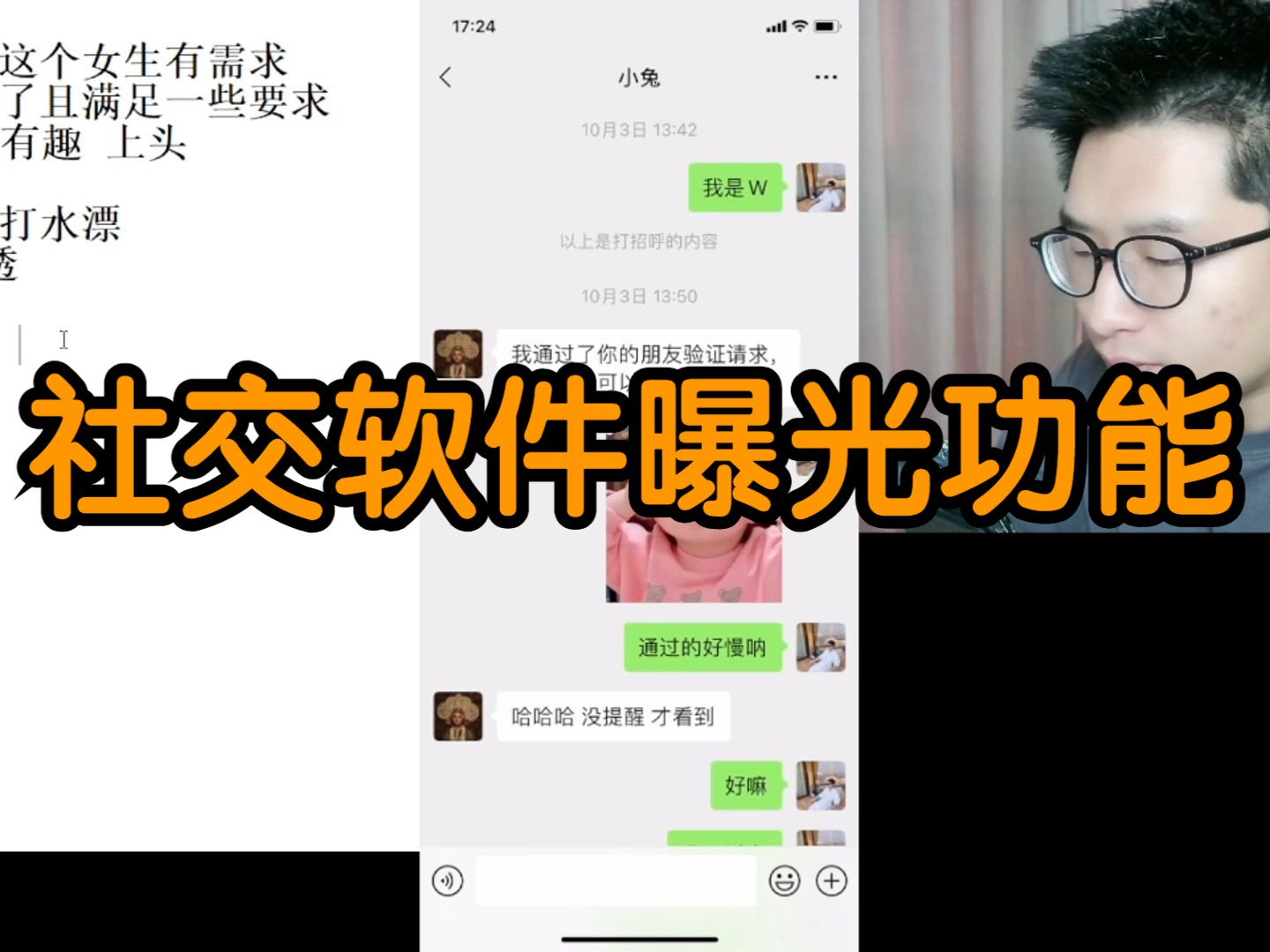 短期关系聊法(三哔哩哔哩bilibili