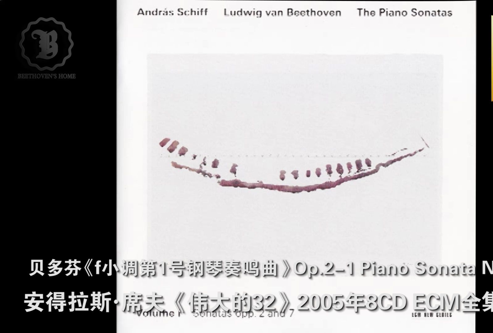 [图]贝多芬Op.2-1《f小调第1号钢琴奏鸣曲》席夫《伟大的32》ECM全集版-Beethoven Piano Sonata No.1