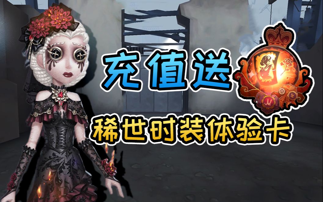 活动作品第五人格医生金皮浴火绯花充值即可体验小伙子该充值了