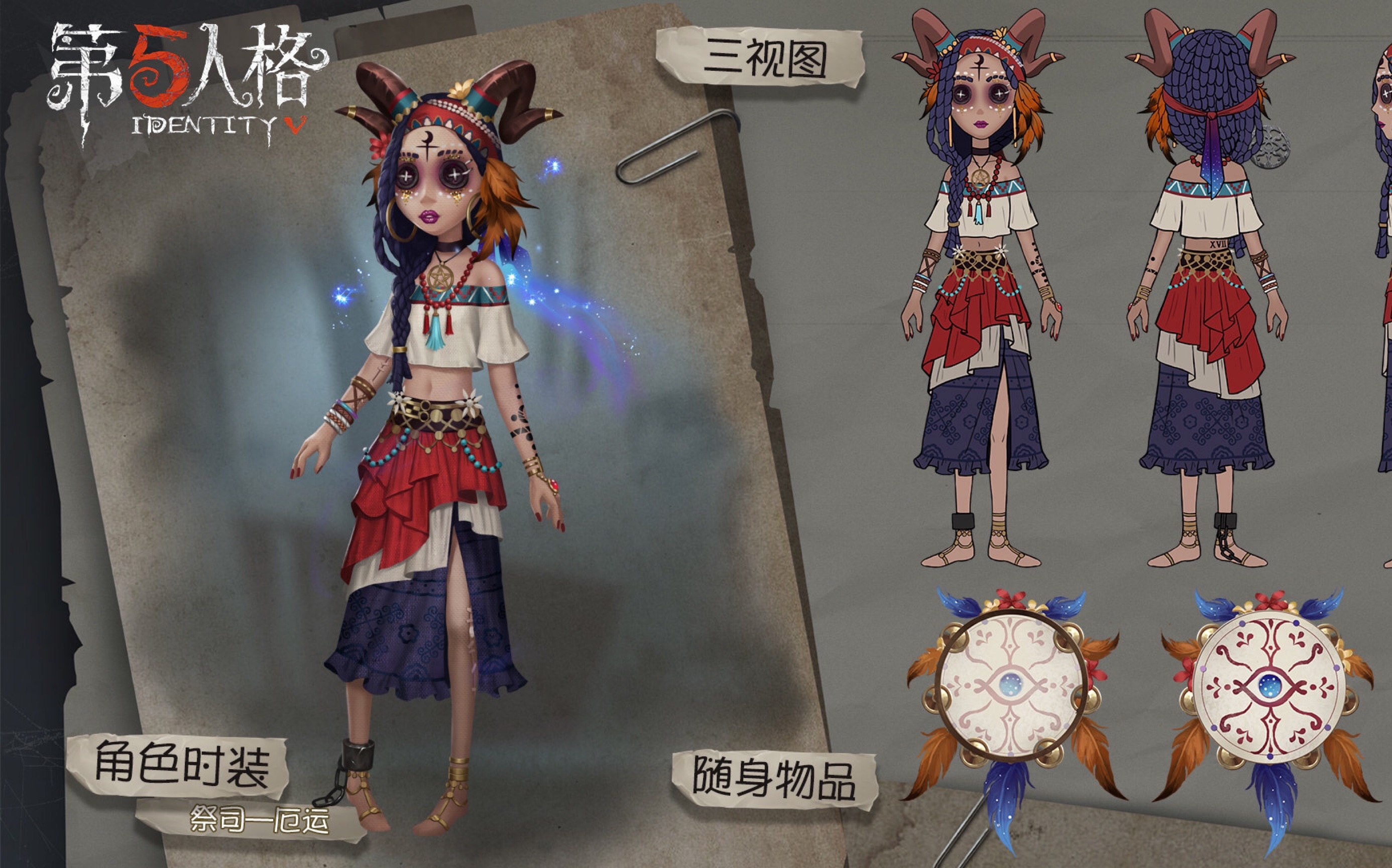 【第五人格】第六赛季精华2 祭司 奇珍品质时装:厄运 游戏内特效展示