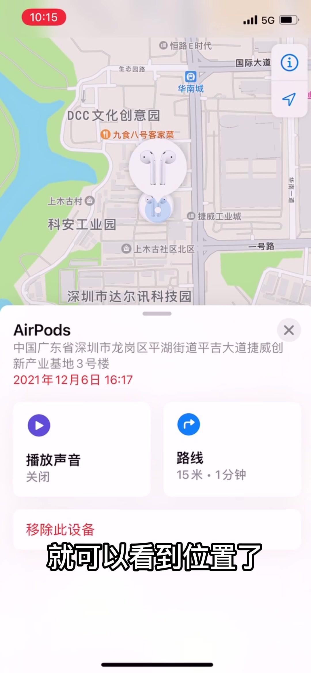 Air pods系列耳机查找教程哔哩哔哩bilibili