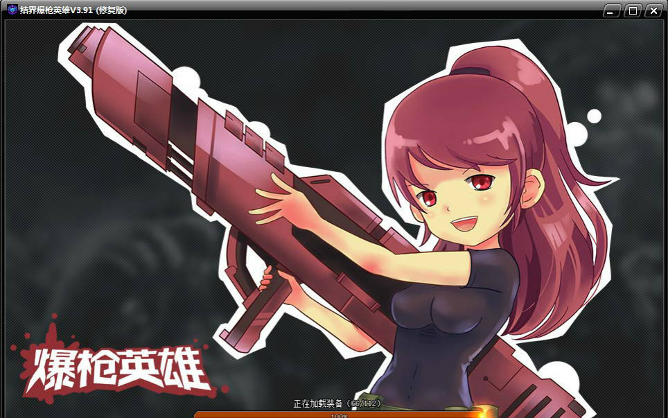 黑沐泽爆枪英雄实况解说01试开坑系列表哥带我飞