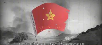 下载视频: 万里长征（长征先锋）