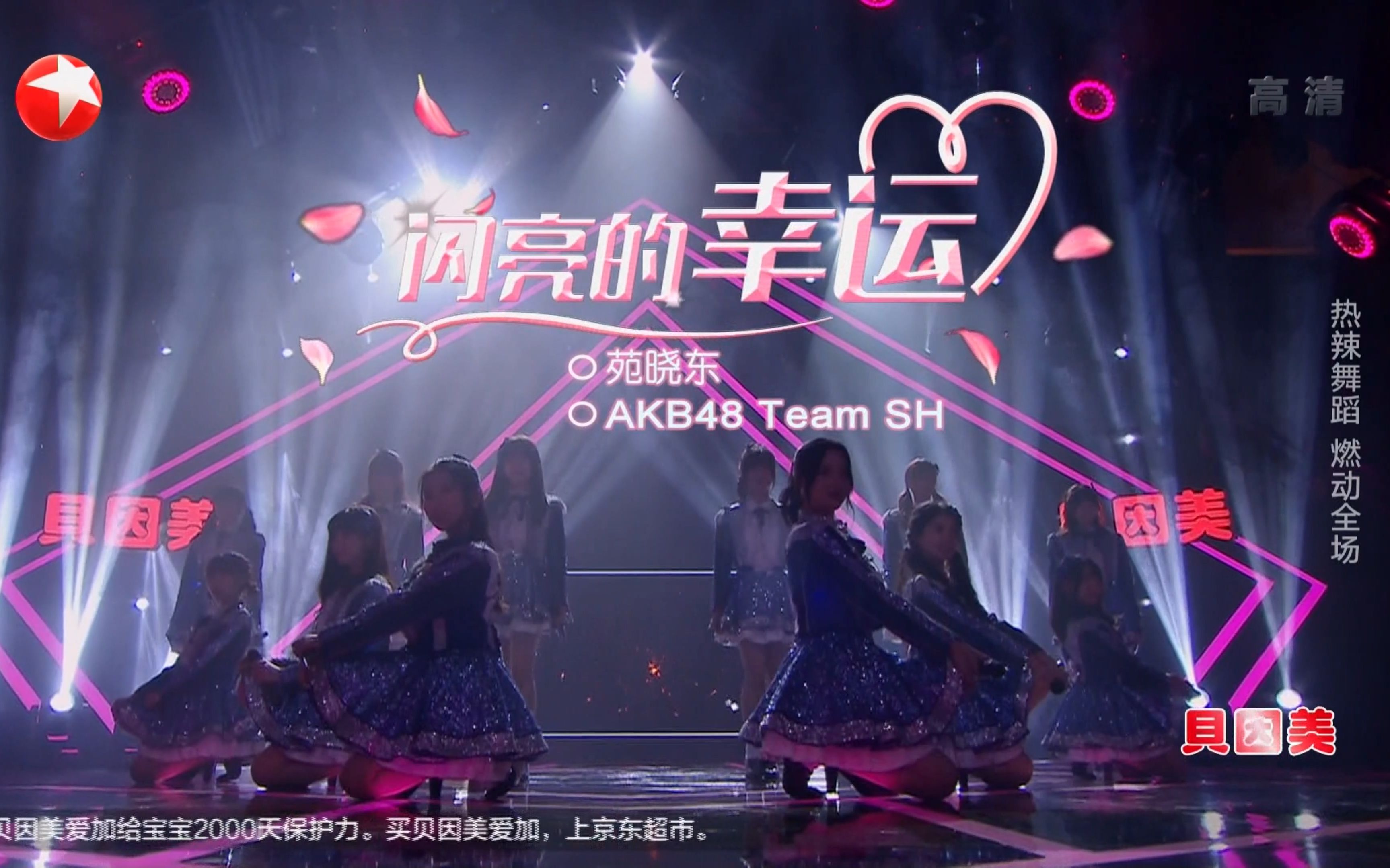 [图]【AKB48TeamSH】东方卫视 妈妈咪呀cut AKB48 Team SH 20200711