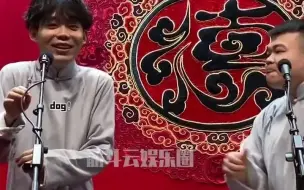 Download Video: 【德云社】九芳教你说英语