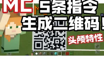 在minecraft中一个有很多头颅的网站 可使用指令获取 哔哩哔哩 Bilibili