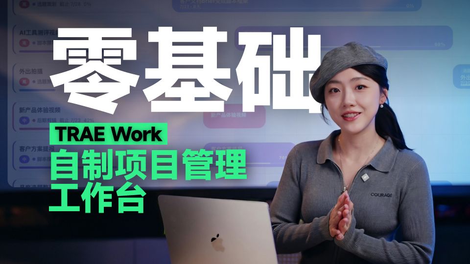 不会代码也能开发！我让AI给自己造了一个“超级工作台”~附操作步骤