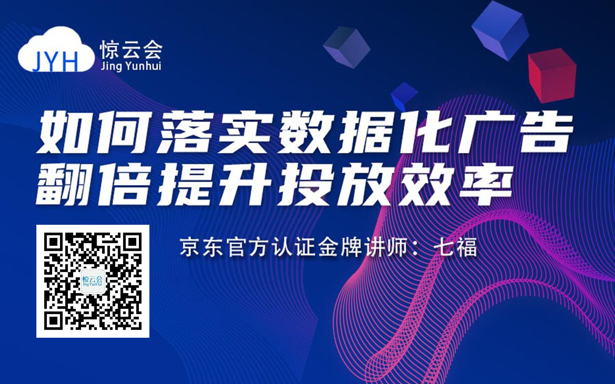 [图]车神训练营（十一）：如何落实数据化广告，翻倍提升投放效率（上）