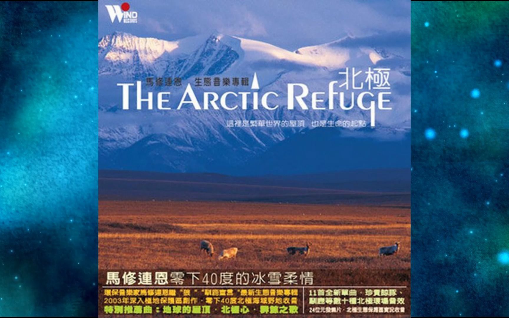 [图]2005年Matthew Lien马修·连恩《The Arctic Refuge北极》Among the Rafters Of the Earth.Whales