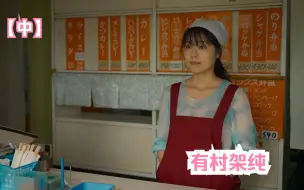 下载视频: 曾在风俗店工作的女子在海边的便当店工作日常（中）