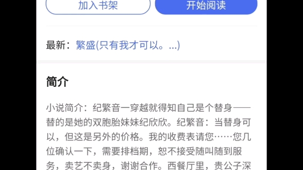 [图]小说1、玛丽苏文崩坏手册2、忽如一夜病娇来3、科学占星，唯物算命4、职业替身，时薪十万5、协议婚姻使我实现财务自由