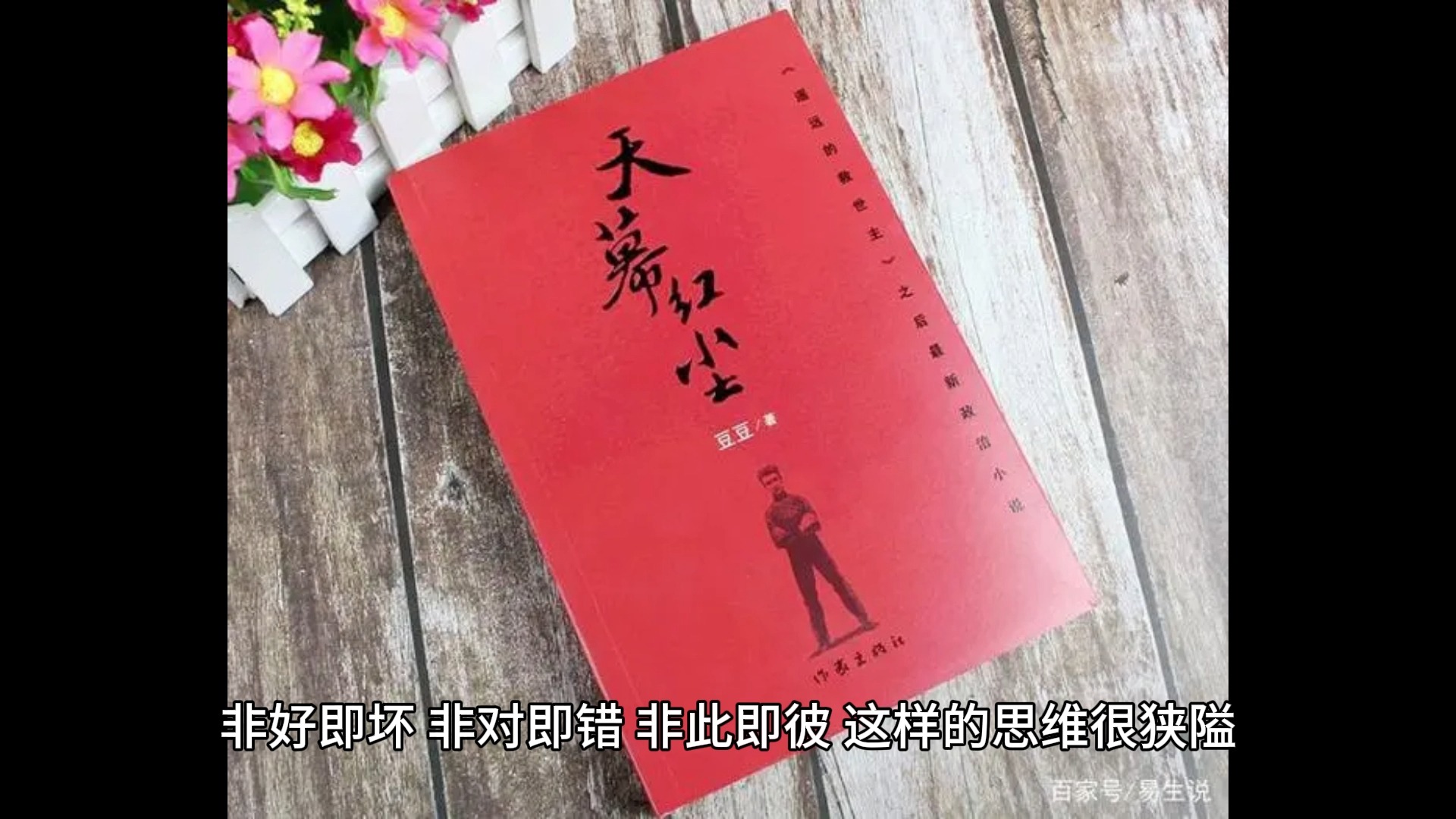 74. 【天幕红尘】 作者:豆豆 方迪论文答辩