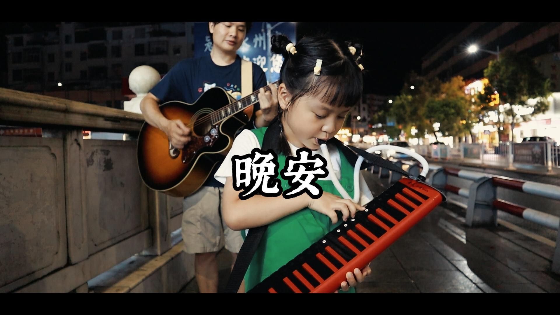 在天色渐暗，一起说晚安。