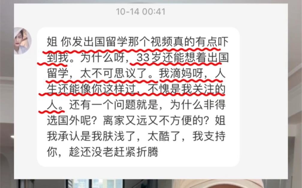 网络义诊:我真是妹妹们的好姐姐啊哔哩哔哩bilibili