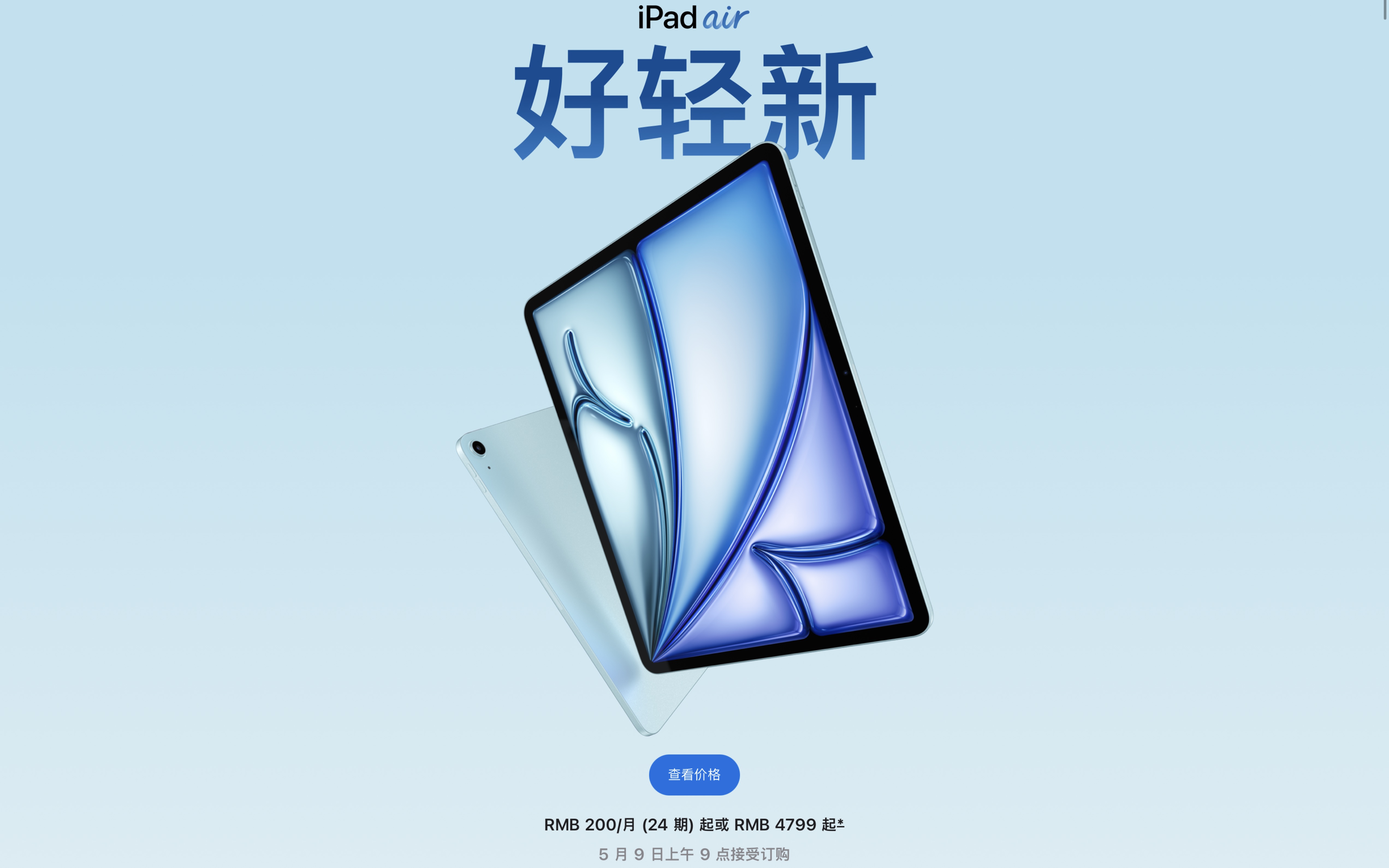 全新iPad Air apple中国官网技术规格介绍哔哩哔哩bilibili