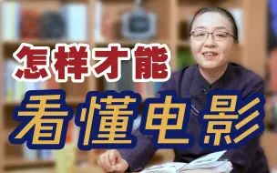 Download Video: 戴锦华精选20部全球经典影片，你不可错过的观影指南