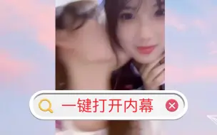 Download Video: 【SNH48】当两个女生共处一室会发生什么 说好的打架怎么亲上了