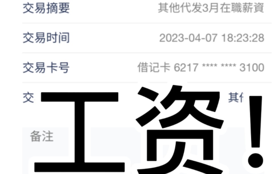 富士康发工资!大专生见习生在富士康一个月的真实工资!