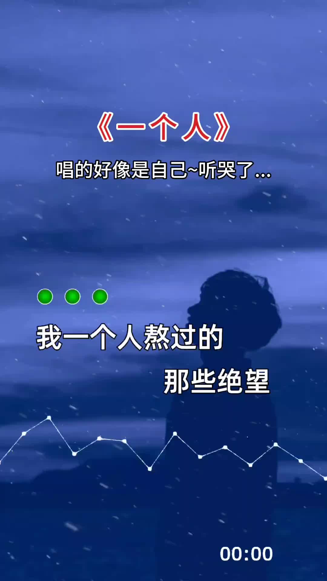 哪有什么避风港心情不好的夜晚都是一个人在撑着伤感音乐经历过才