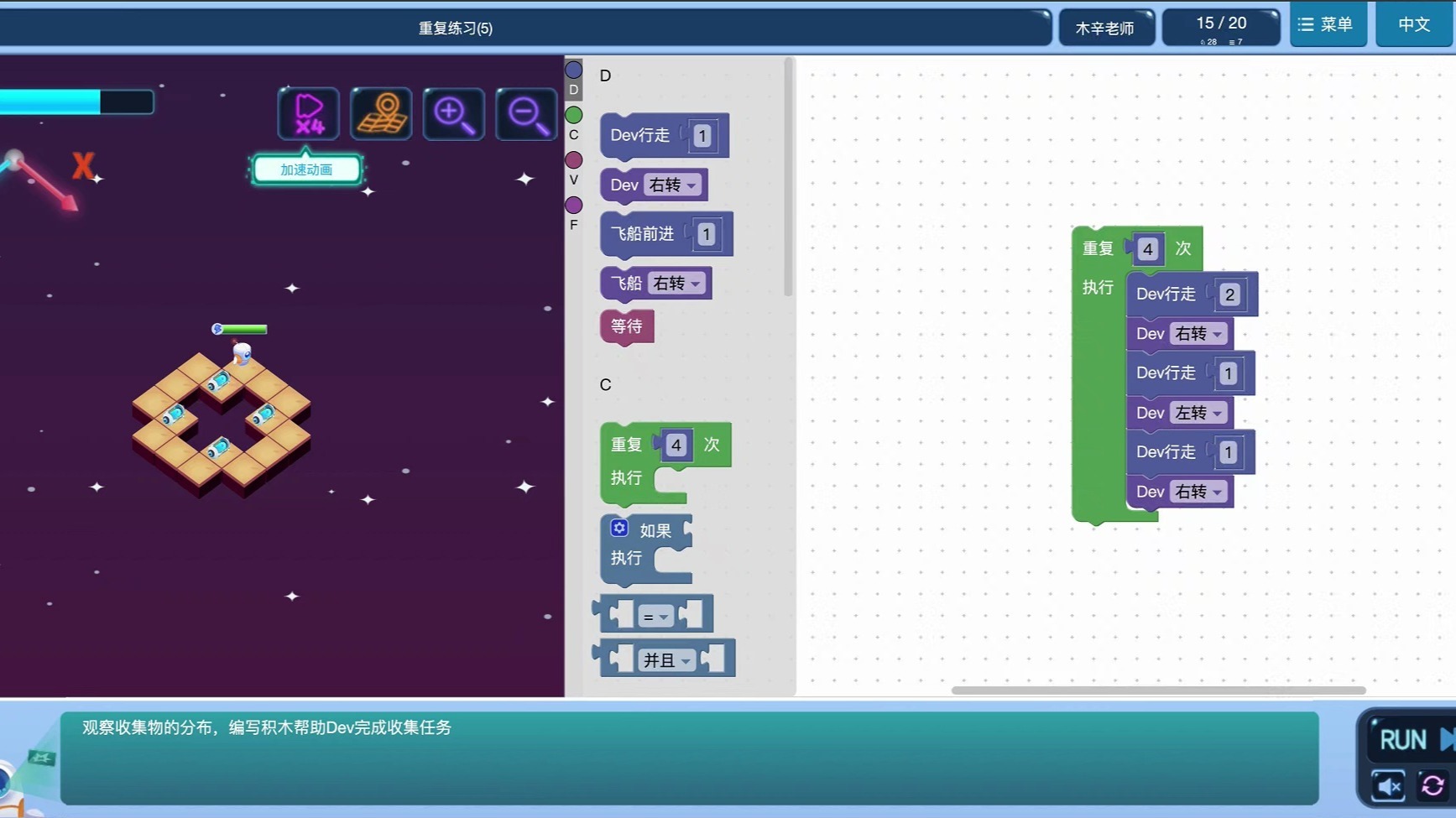 ICode Scratch 2级训练场 重复练习(5)-酷学编程的木辛老师-酷学编程的木辛老师-哔哩哔哩视频