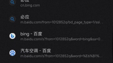 小米浏览器不能用bing,自动切百度,这也太流氓了吧哔哩哔哩bilibili