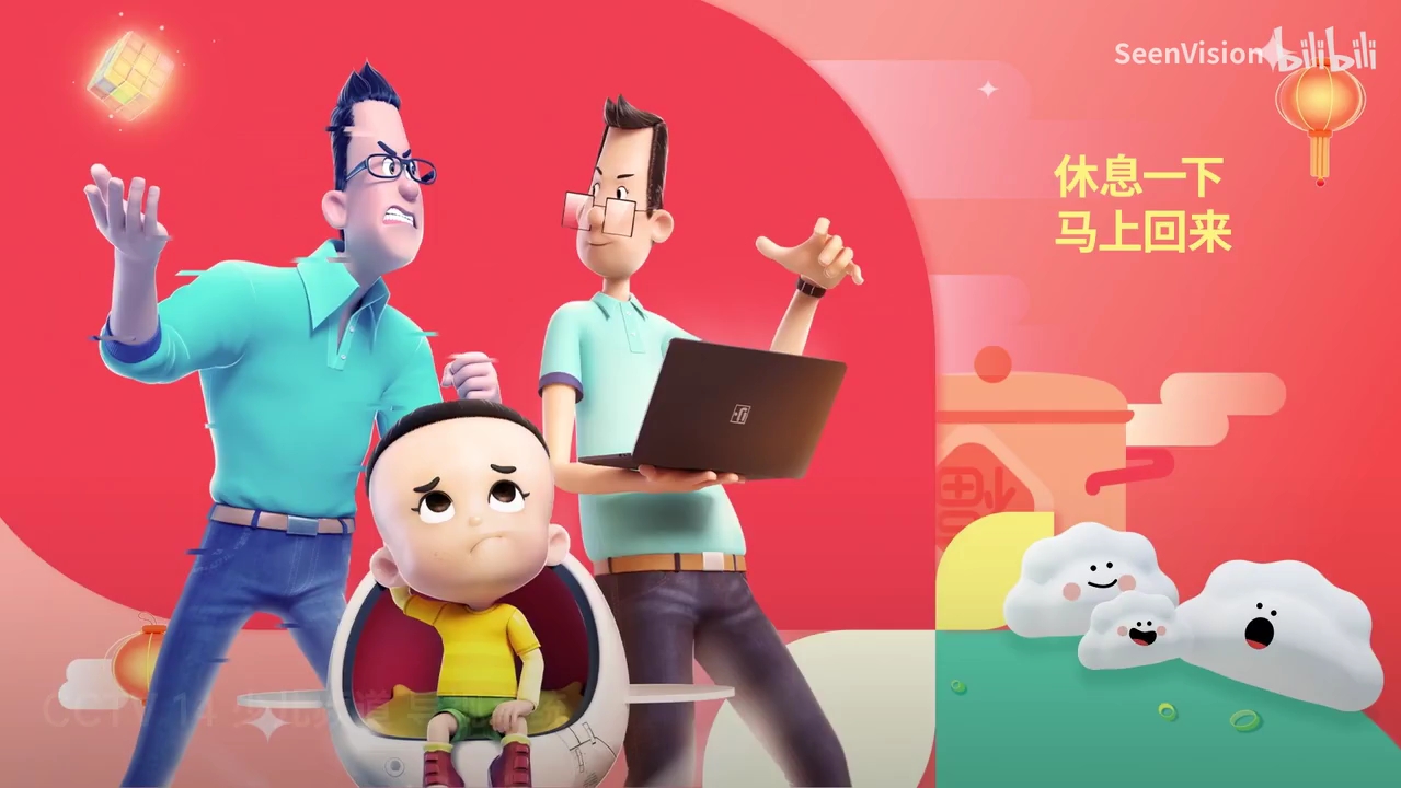 cctv14少儿频道广告倒放第四期