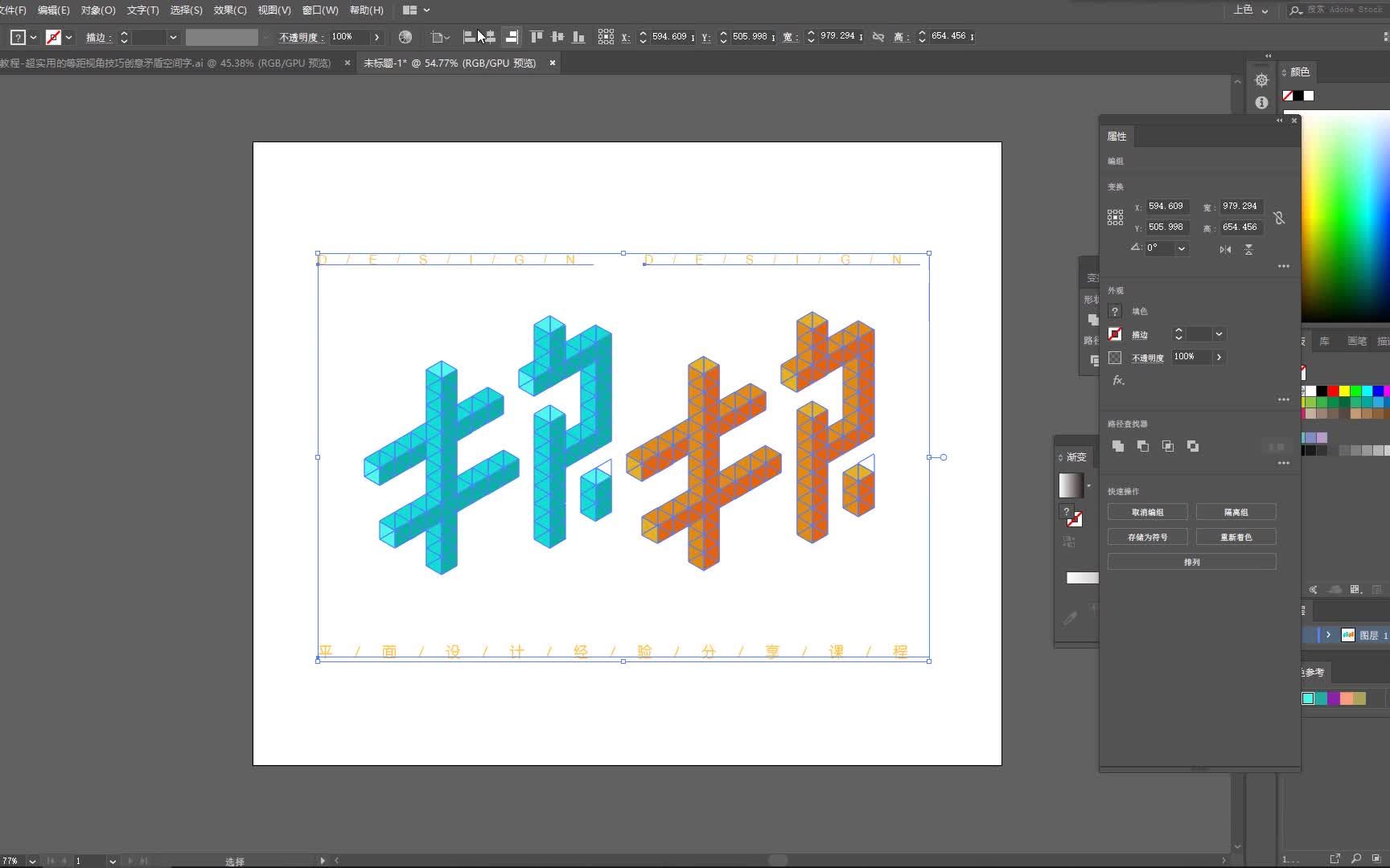 【字体设计实战教学】ps字体设计创意字体 新年祝福语字体设计哔哩哔哩bilibili