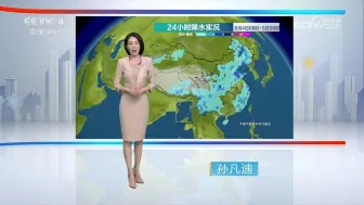 Download Video: 2024年08月05日国际天气预报