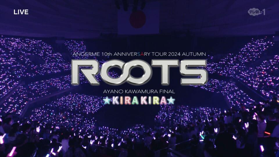DVD『アンジュルム 川村文乃・橋迫鈴バースデーイベント2020』CM