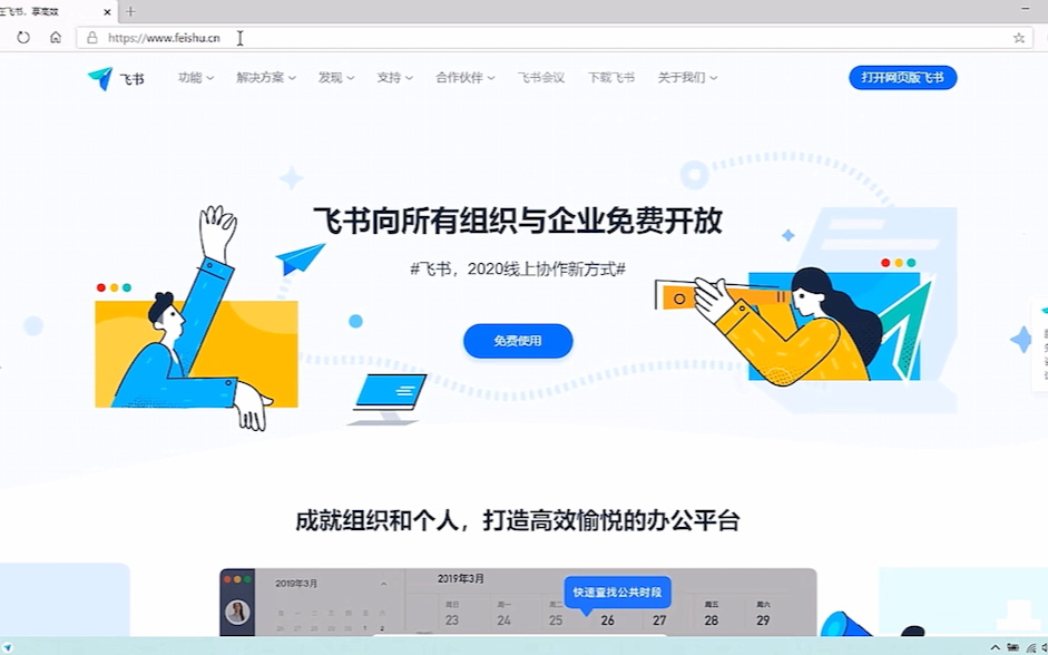 飞书怎么用哔哩哔哩bilibili