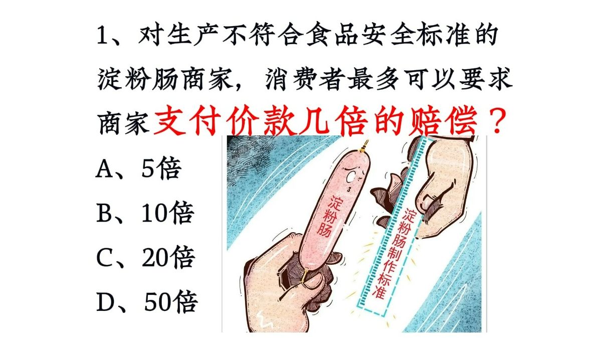 谁谓河广?一苇杭之!公基&公考常识早七打卡DAY94快来做题!哔哩哔哩bilibili