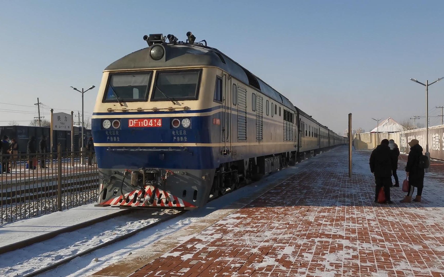 东风11 0414牵引k7131次铁力站停车