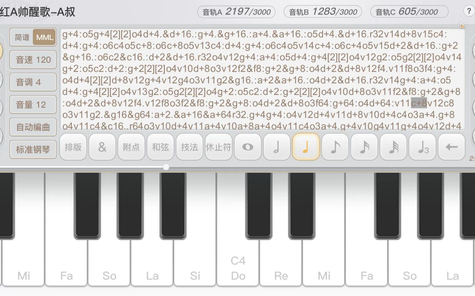 红a帅醒歌braveshine天谕手游钢琴独奏乐师乐谱曲谱琴谱代码