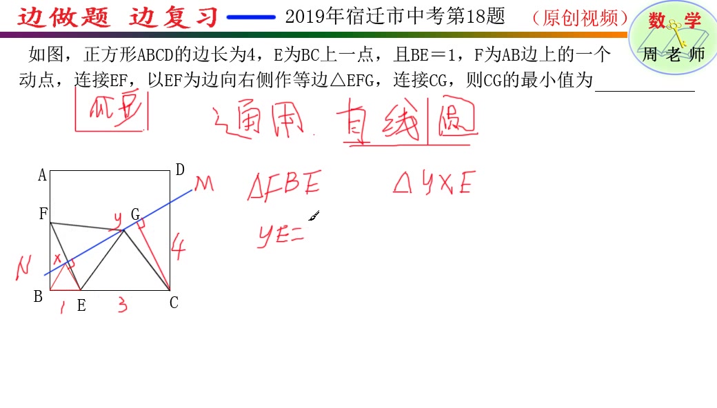 2019年江苏省宿迁市中考数学试卷怎么判断动点的运动轨迹哔哩哔哩bilibili