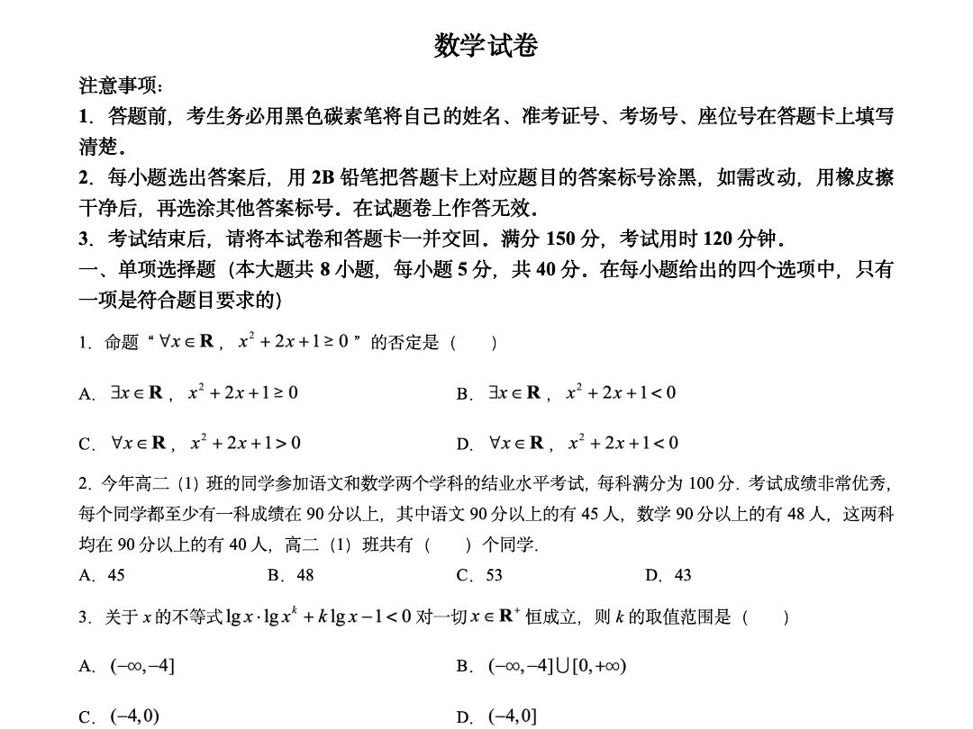 重庆巴蜀中学难考吗图片