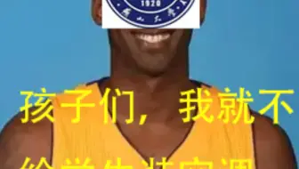 孩子们，我就不给学生装空调