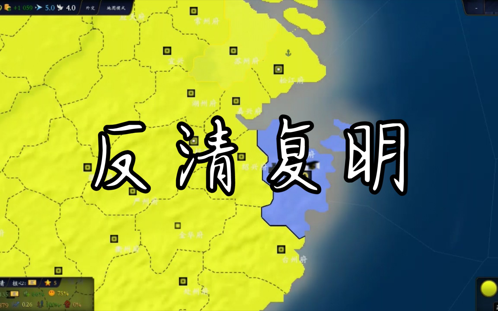 反清复明——朱三太子