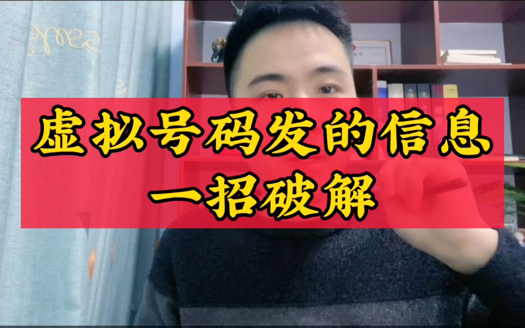 逾期后收到虚拟号码发来的短信,怎么辨别真假?哔哩哔哩bilibili