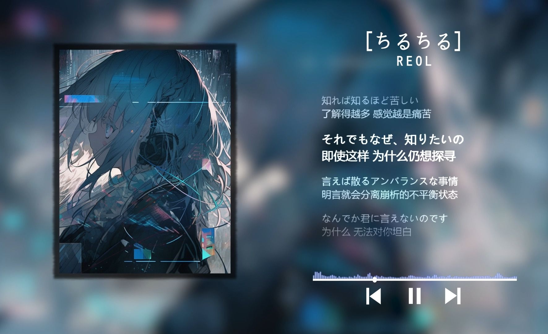 【日推歌单】《ちるちる》-reol