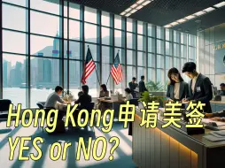 Download Video: 可以去香港申请美国签证吗？