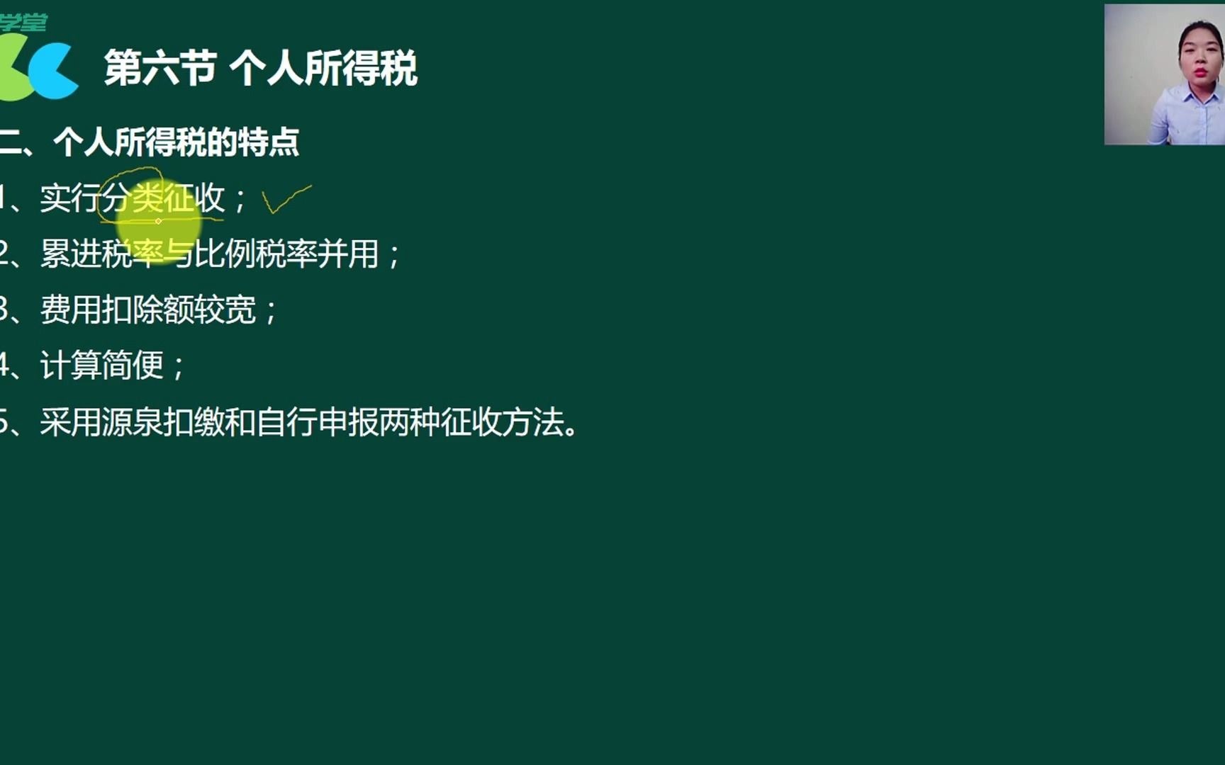 年个人所得税申报企业的个人所得税如何查询个人所得税哔哩哔哩bilibili