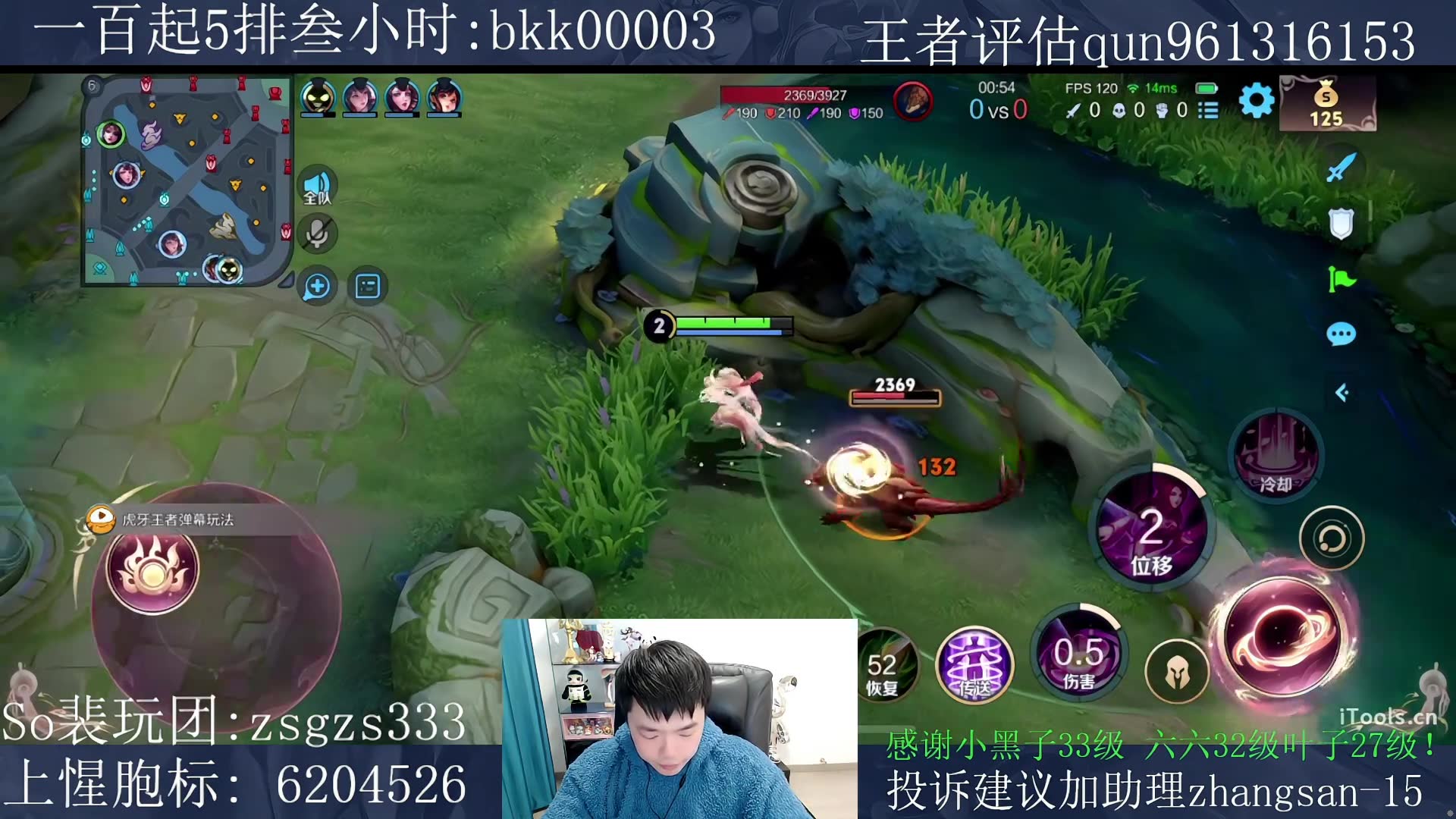 【直播回放】虎牙张老三