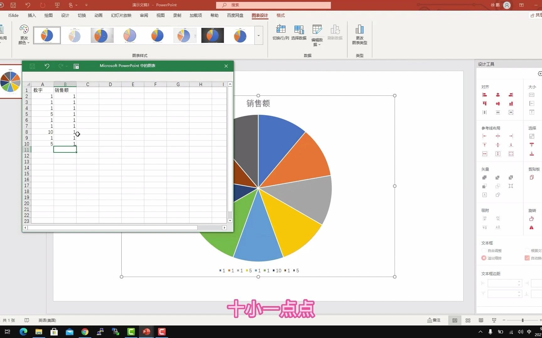 迎新晚会的逗乐道具,用PowerPoint做一个简单的抽奖程序,将晚会推向高潮哔哩哔哩bilibili